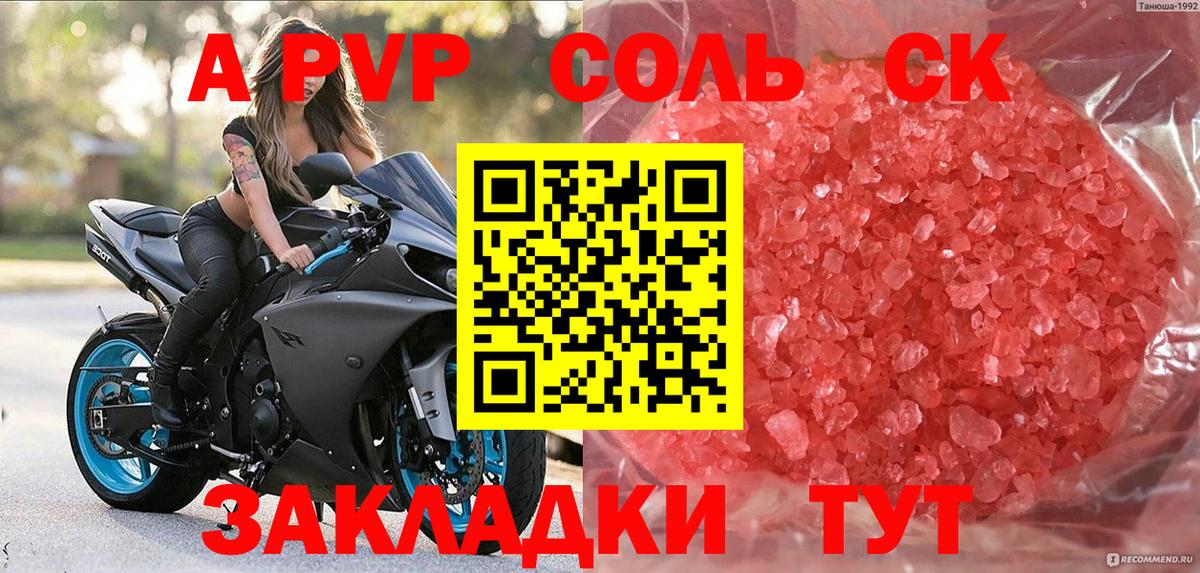 Канаш  Alfa_PVP СК  Alpha-PVP  Вход с VPN  A-PVP СК КРИС 