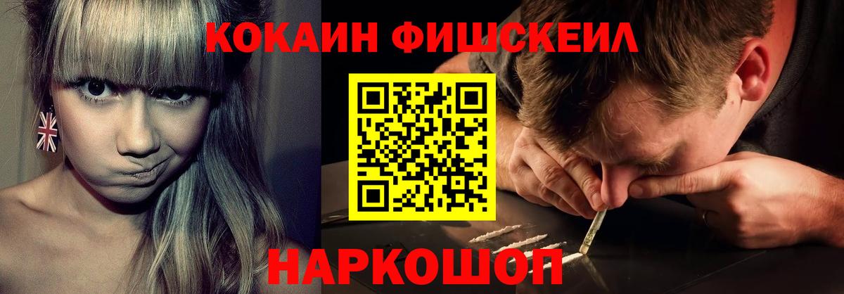 Канаш  Cocaine 99%  Вход с VPN 