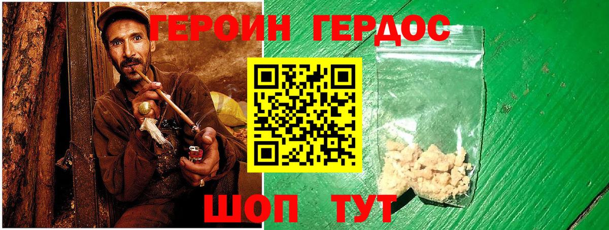 Канаш  Героин Heroin  Героин  Вход с VPN 