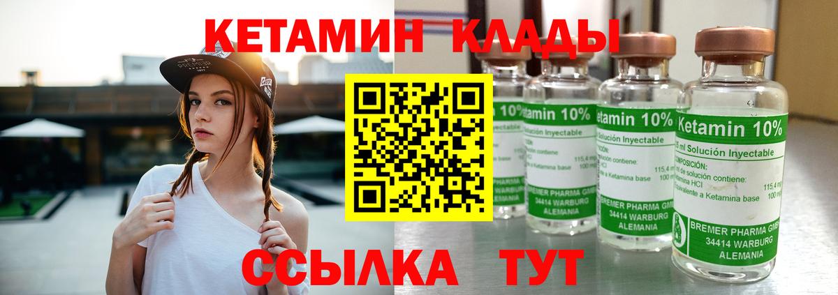 Кетамин ketamine Канаш