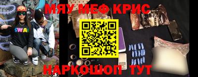 мефедрон Коммунар