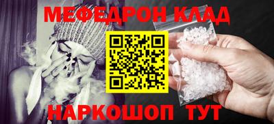 мефедрон Коммунар