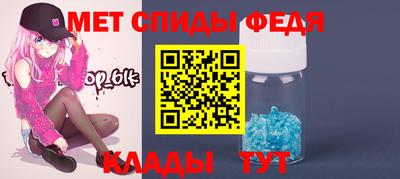 мефедрон Коммунар