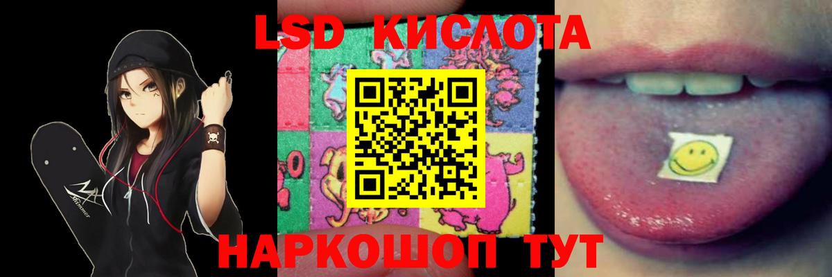 LSD-25 экстази кислота Канаш