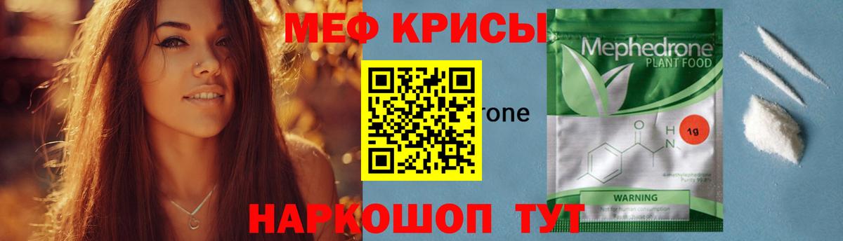 МЕФ  Меф VHQ  Канаш  купить закладку  МЕФ кристаллы  гидра ссылка  Вход с VPN 