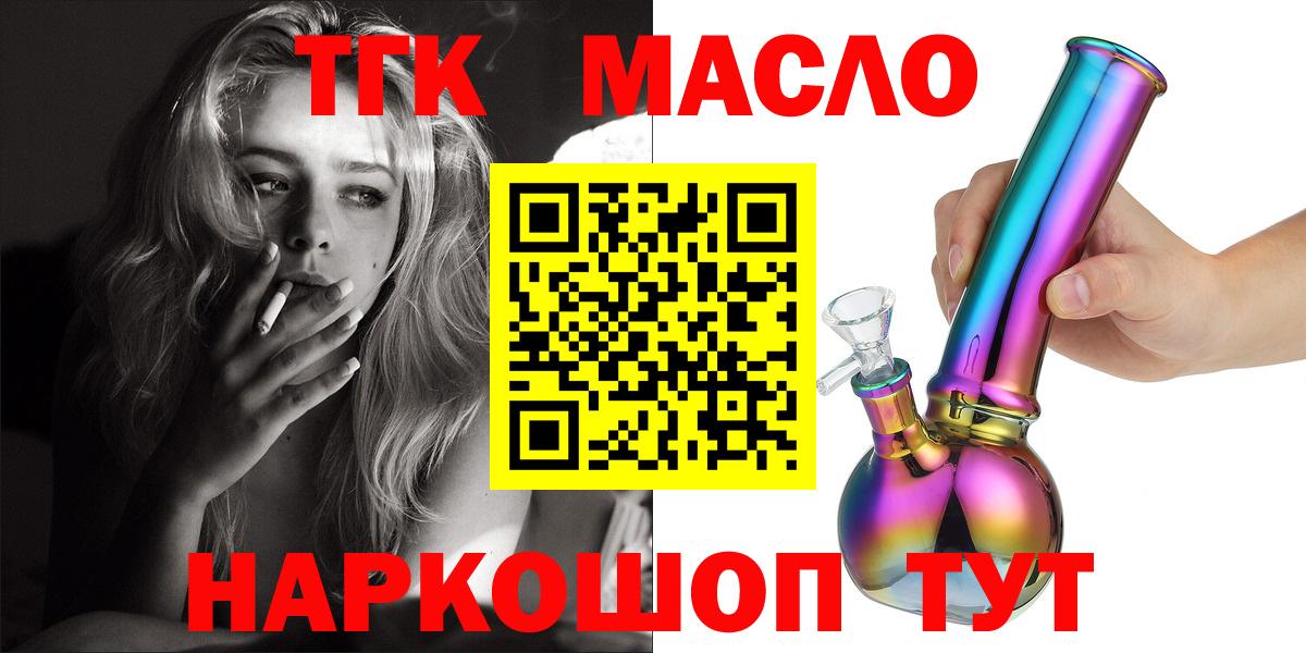ТГК вейп с тгк Канаш