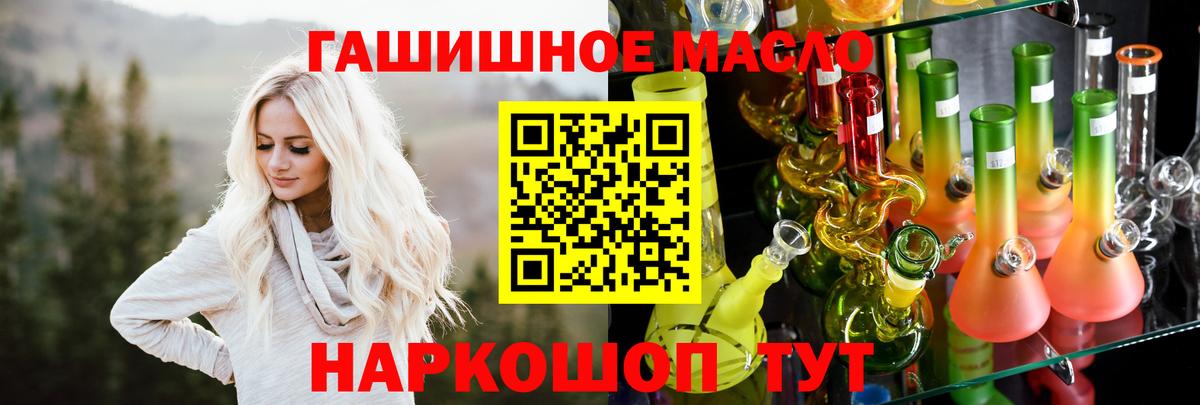 купить наркотик  Дистиллят ТГК вейп с тгк  Вход с VPN  Канаш  ТГК гашишное масло 